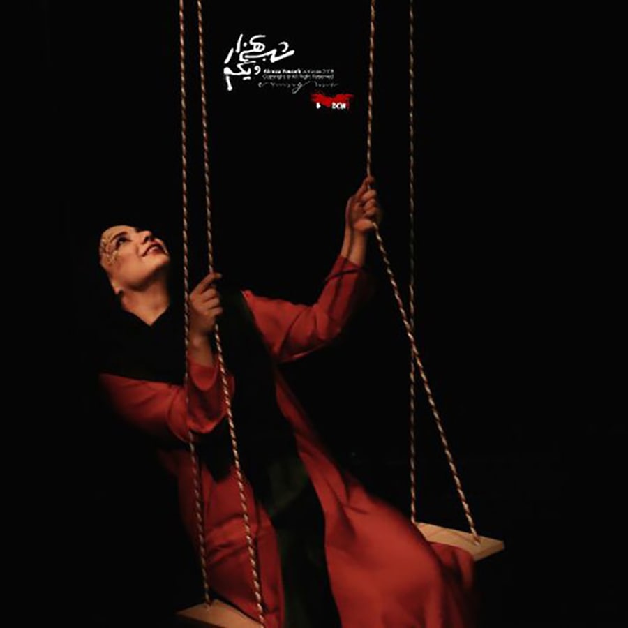 محدثه نویانی